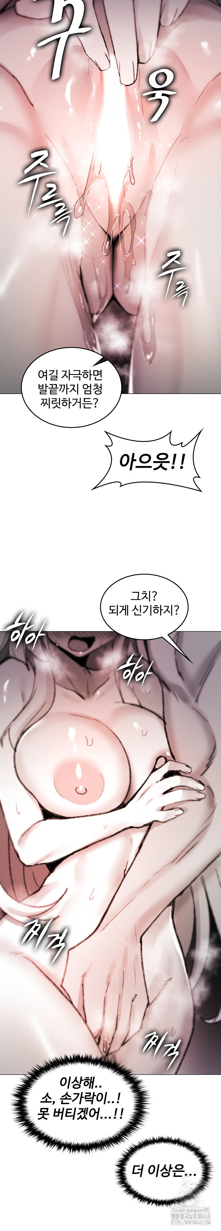 Are You a Nephew, Uncle? Raw Chapter 6 Page 14