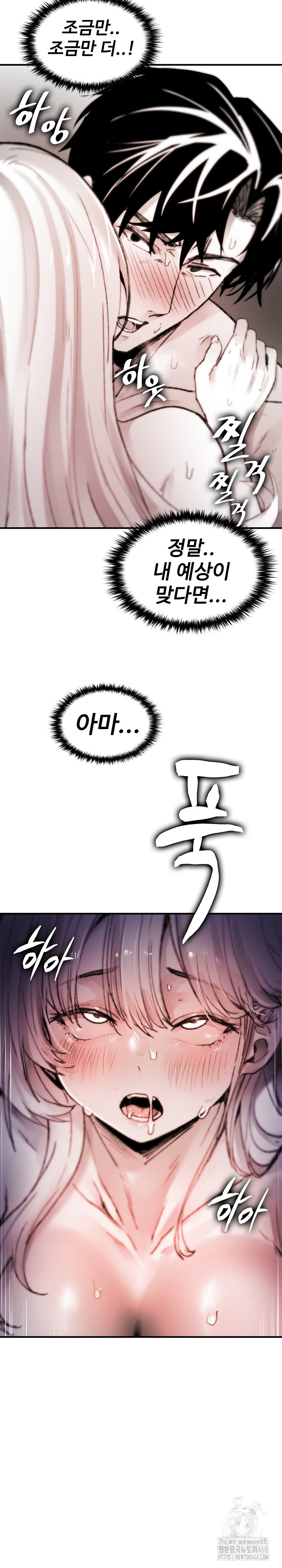 Are You a Nephew, Uncle? Raw Chapter 6 Page 20