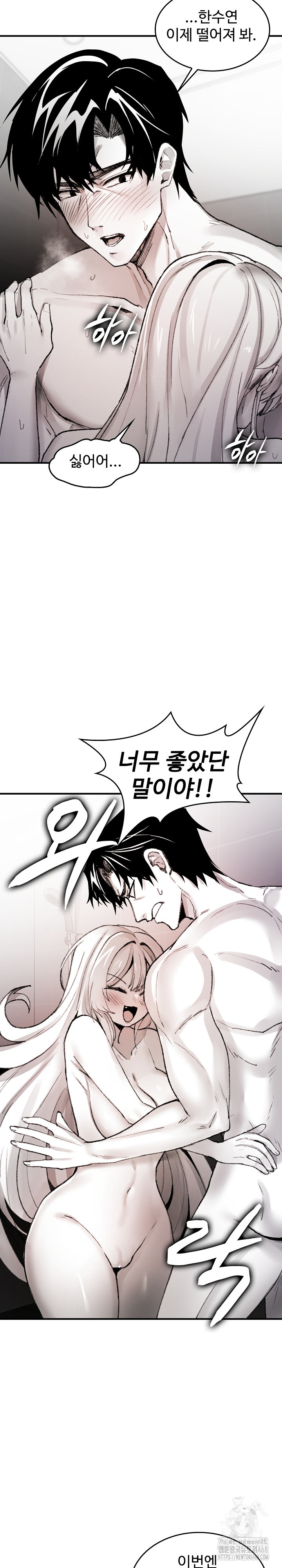 Are You a Nephew, Uncle? Raw Chapter 6 Page 22