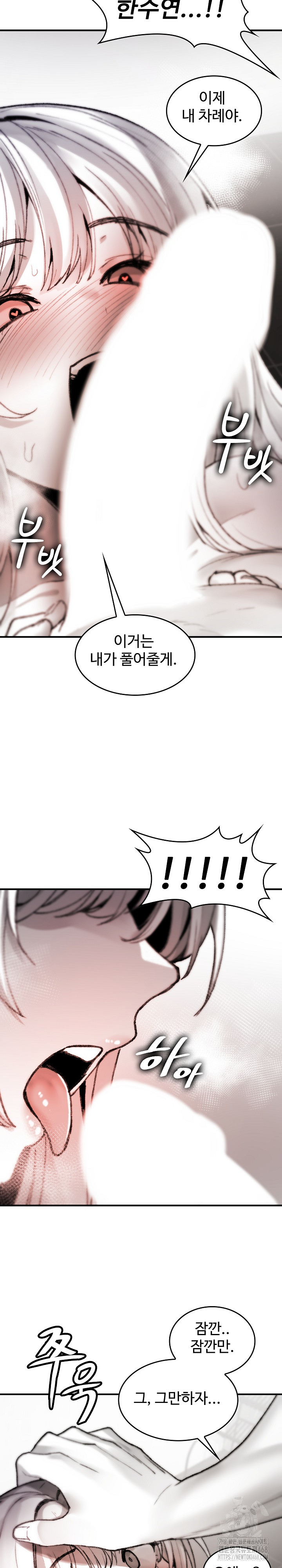 Are You a Nephew, Uncle? Raw Chapter 6 Page 24