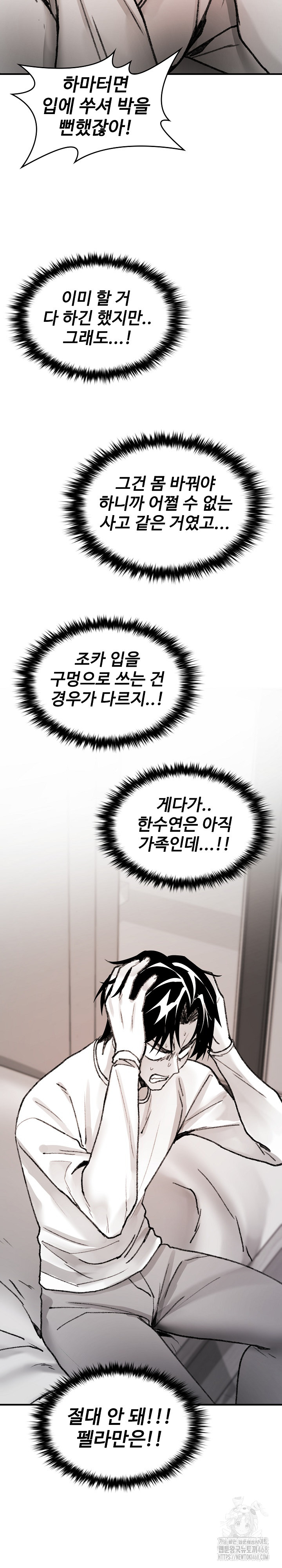 Are You a Nephew, Uncle? Raw Chapter 6 Page 28