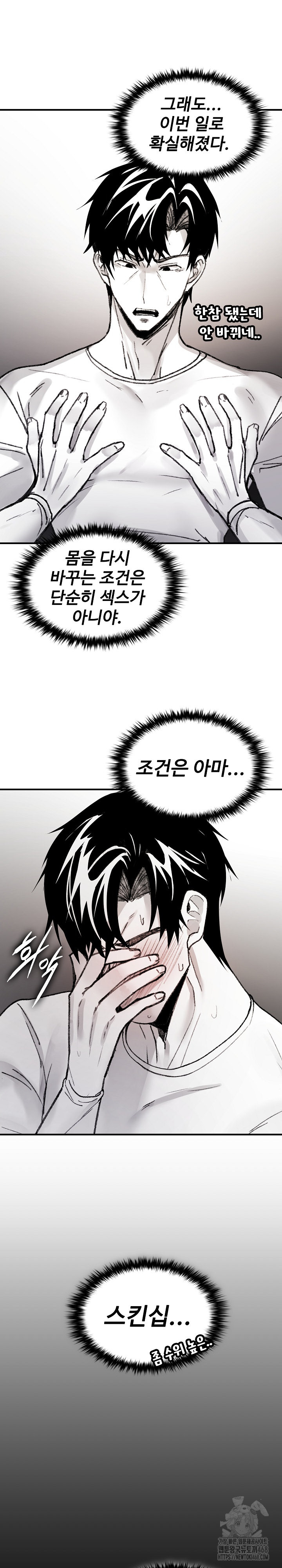 Are You a Nephew, Uncle? Raw Chapter 6 Page 29