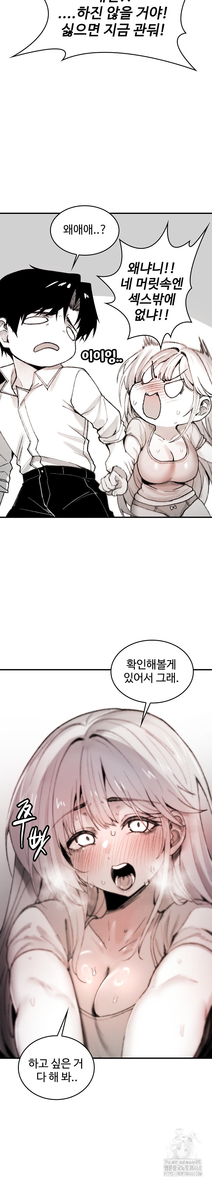 Are You a Nephew, Uncle? Raw Chapter 6 Page 7