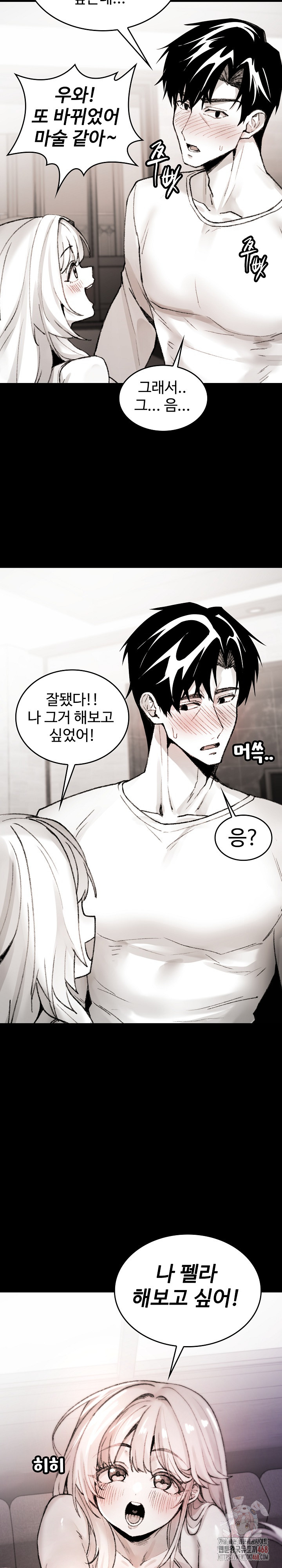 Are You a Nephew, Uncle? Raw Chapter 7 Page 10