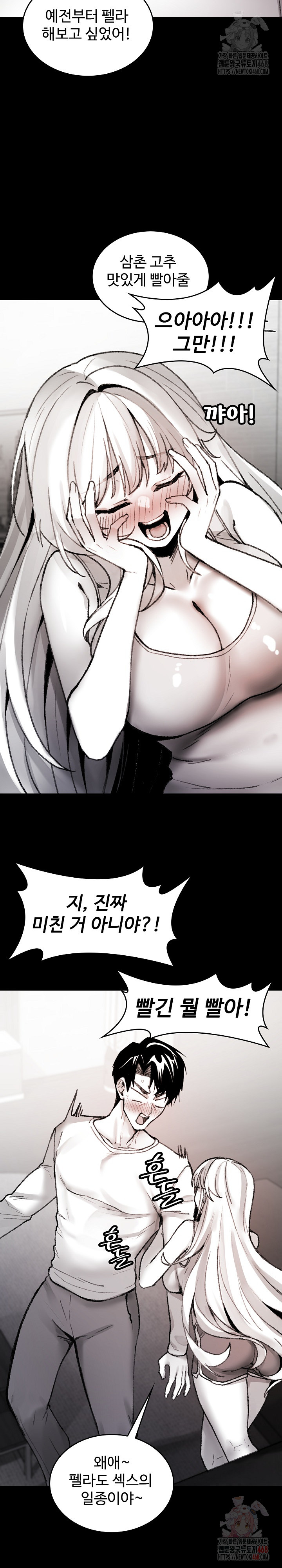Are You a Nephew, Uncle? Raw Chapter 7 Page 12