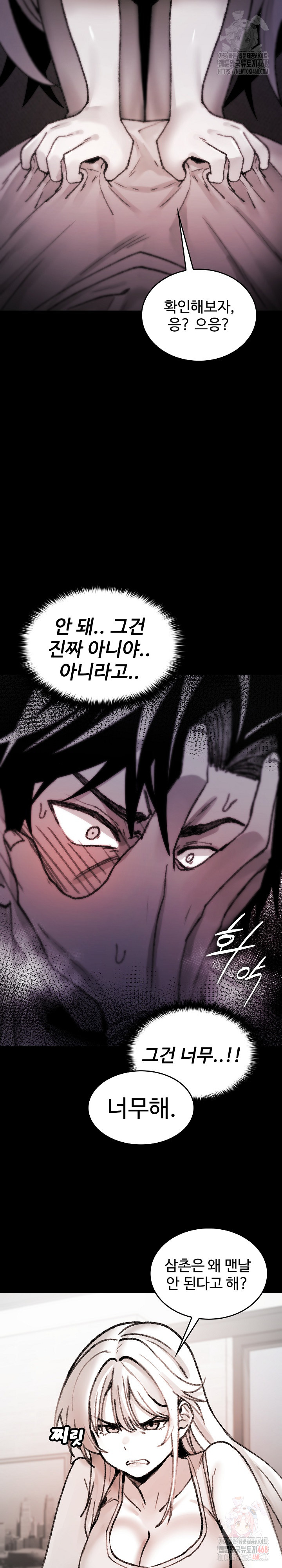 Are You a Nephew, Uncle? Raw Chapter 7 Page 14