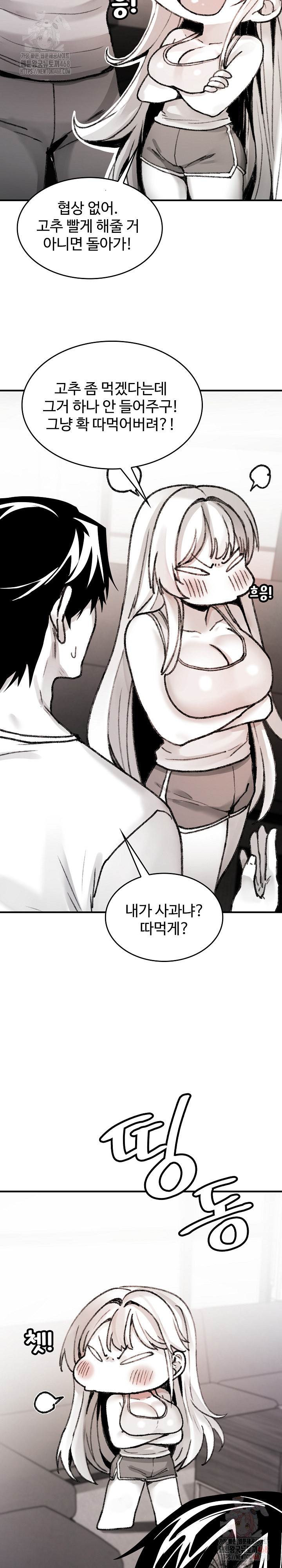 Are You a Nephew, Uncle? Raw Chapter 7 Page 19