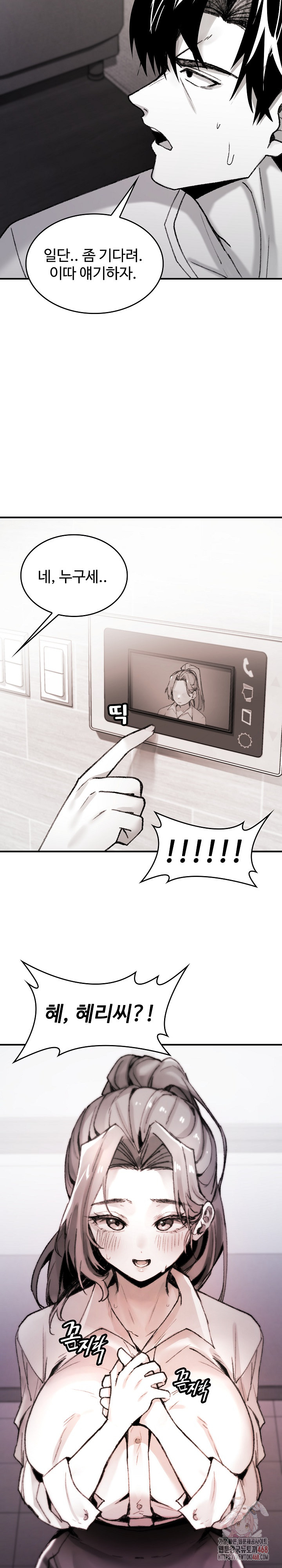 Are You a Nephew, Uncle? Raw Chapter 7 Page 20