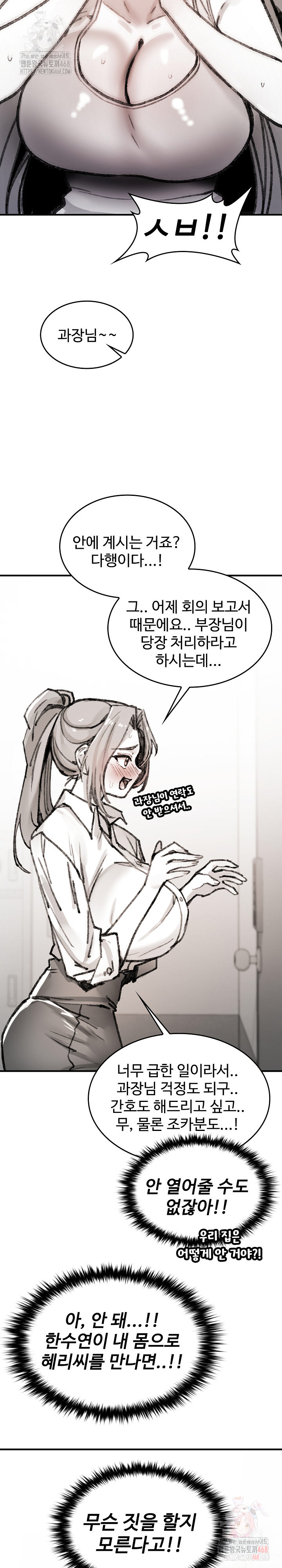 Are You a Nephew, Uncle? Raw Chapter 7 Page 22