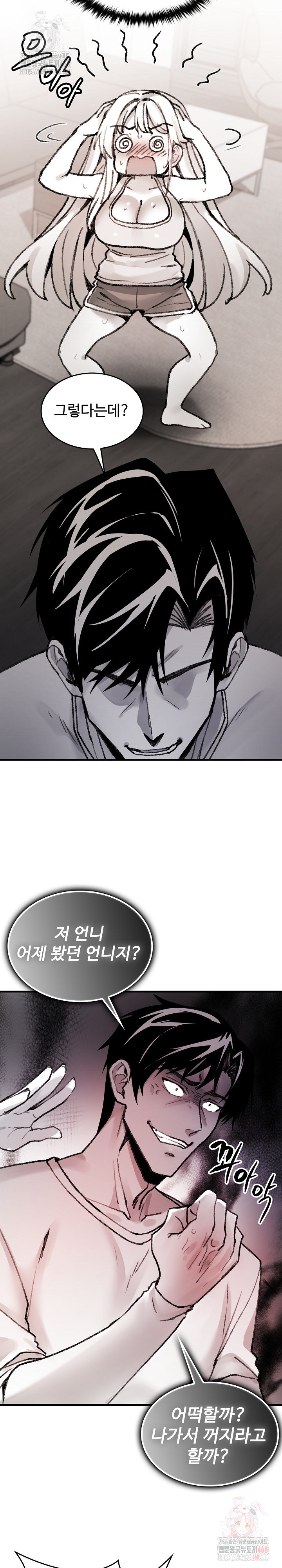 Are You a Nephew, Uncle? Raw Chapter 7 Page 23