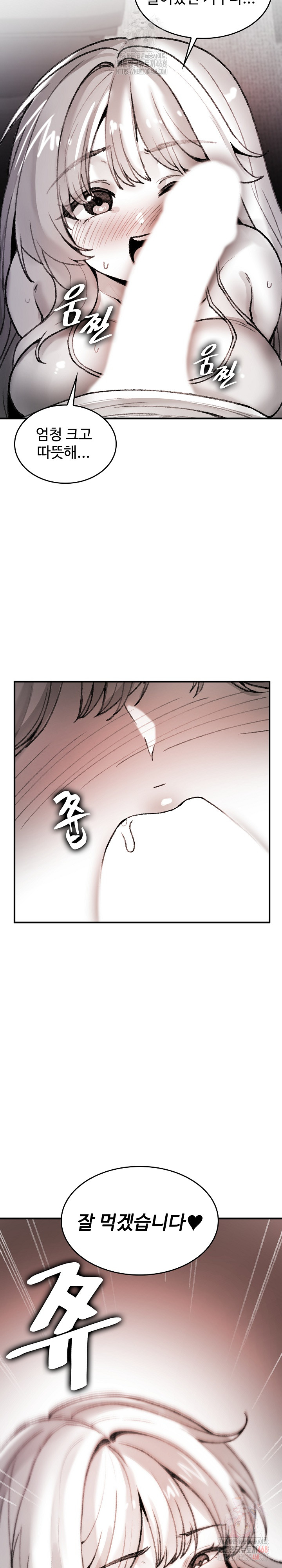 Are You a Nephew, Uncle? Raw Chapter 7 Page 28
