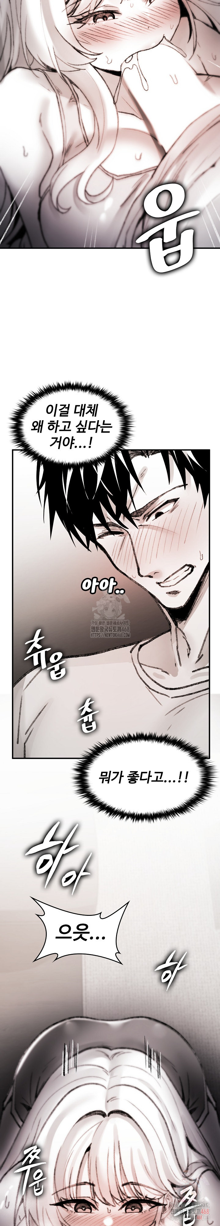 Are You a Nephew, Uncle? Raw Chapter 7 Page 29