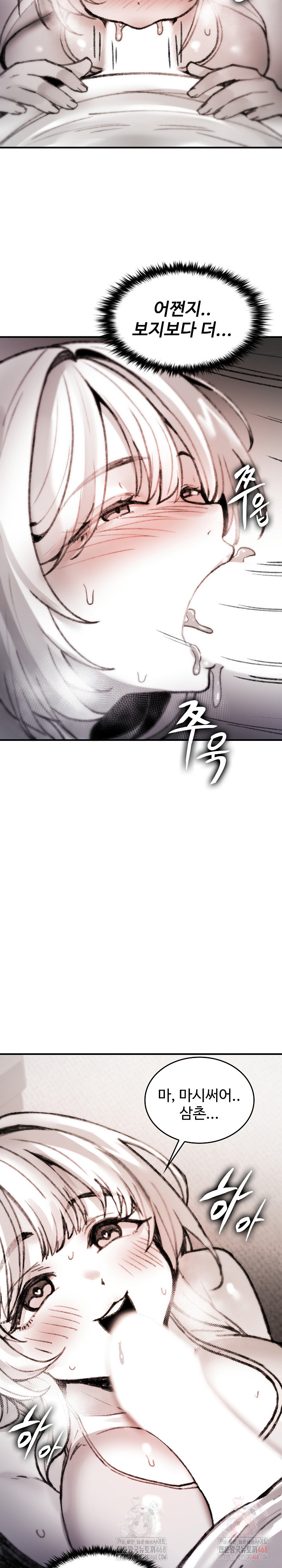 Are You a Nephew, Uncle? Raw Chapter 7 Page 30