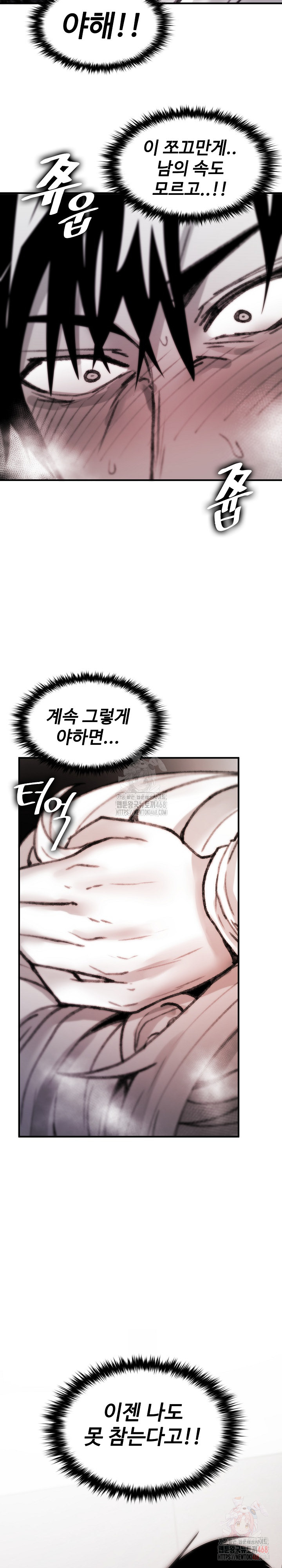 Are You a Nephew, Uncle? Raw Chapter 7 Page 31