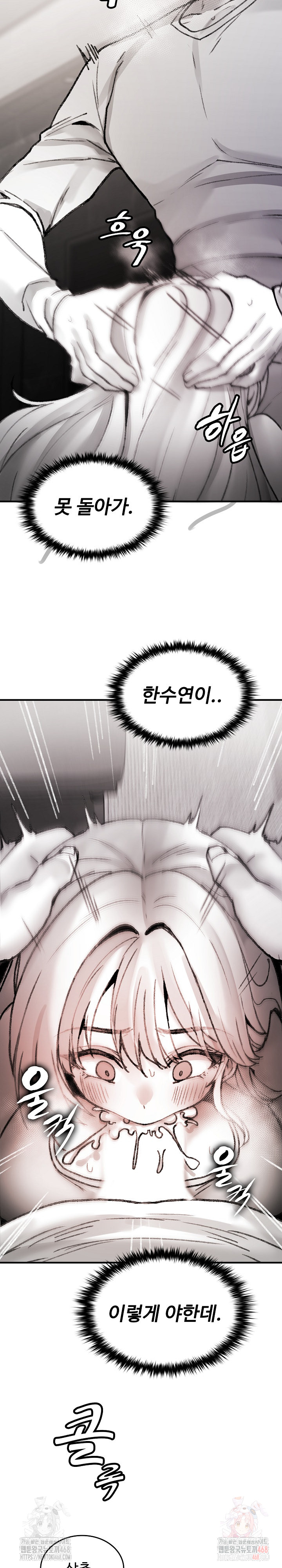 Are You a Nephew, Uncle? Raw Chapter 7 Page 33