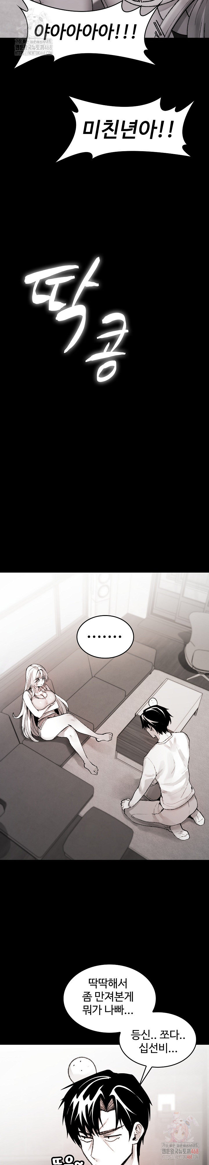 Are You a Nephew, Uncle? Raw Chapter 7 Page 5