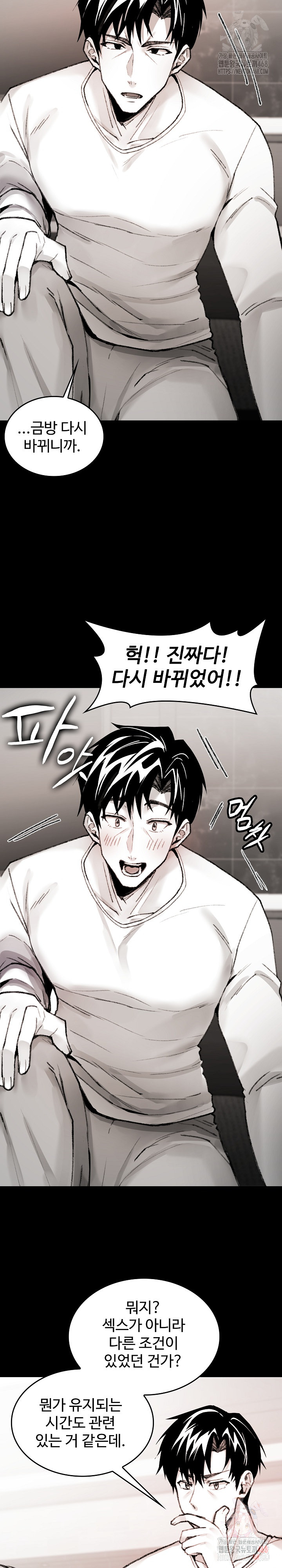 Are You a Nephew, Uncle? Raw Chapter 7 Page 8