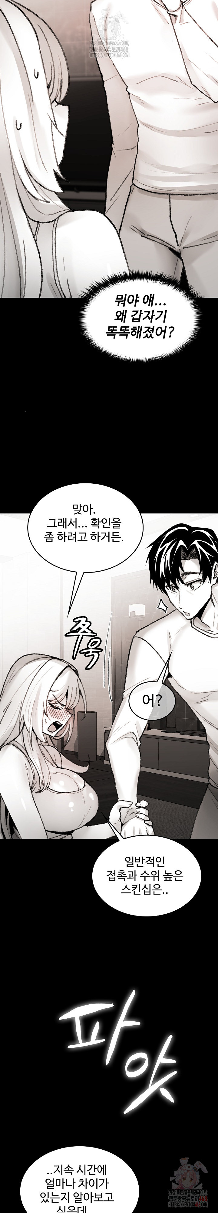 Are You a Nephew, Uncle? Raw Chapter 7 Page 9