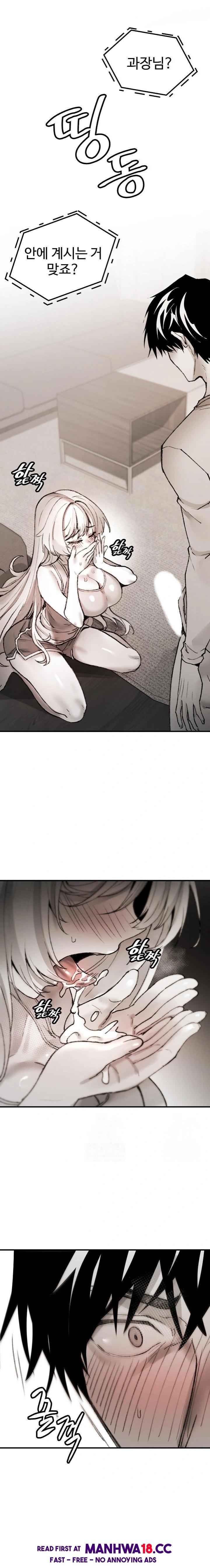 Are You a Nephew, Uncle? Raw Chapter 8 Page 1