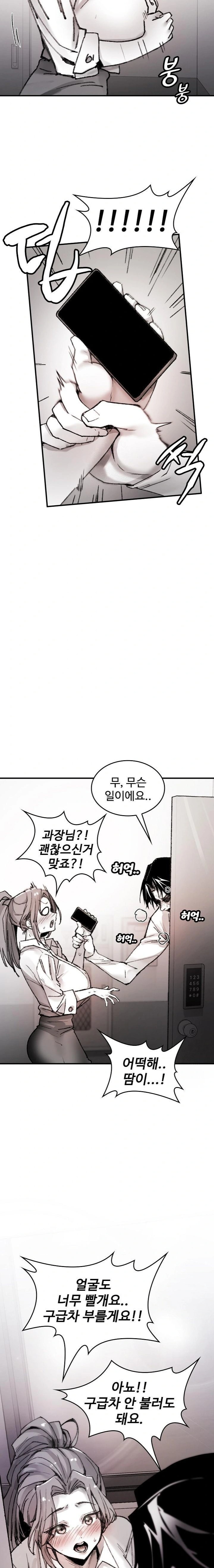 Are You a Nephew, Uncle? Raw Chapter 8 Page 12