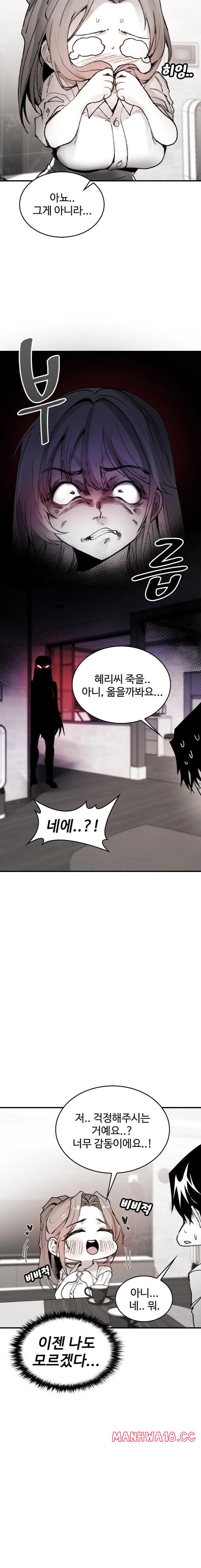 Are You a Nephew, Uncle? Raw Chapter 8 Page 16