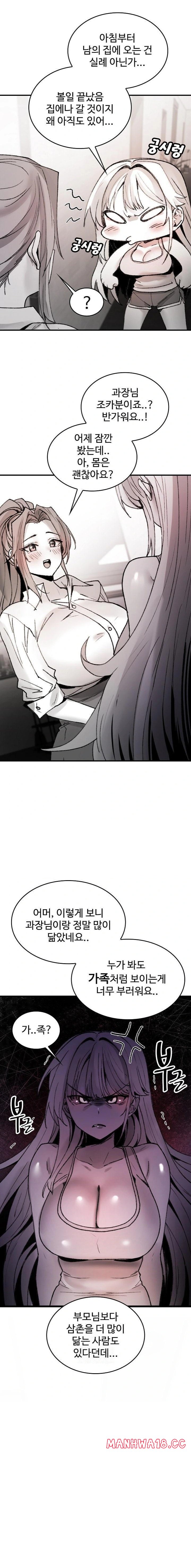 Are You a Nephew, Uncle? Raw Chapter 8 Page 18