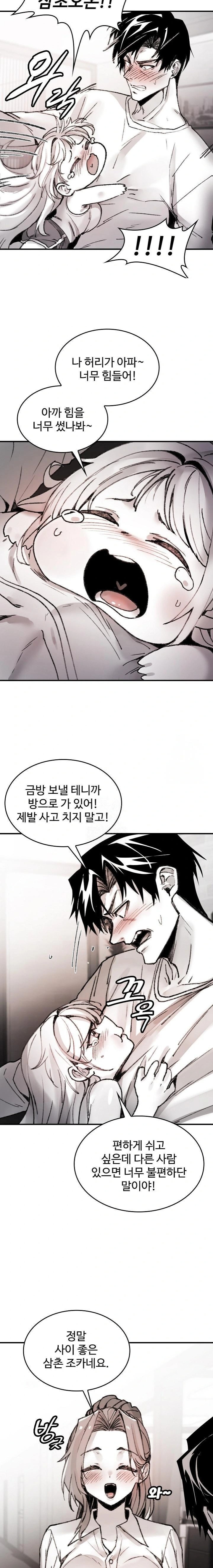 Are You a Nephew, Uncle? Raw Chapter 8 Page 20