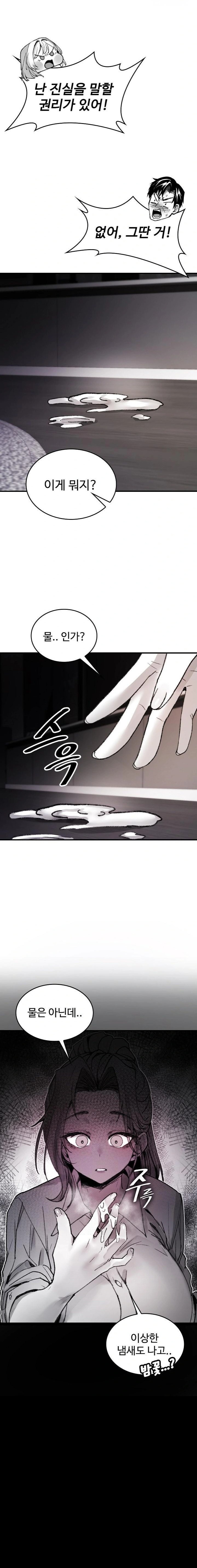 Are You a Nephew, Uncle? Raw Chapter 8 Page 22