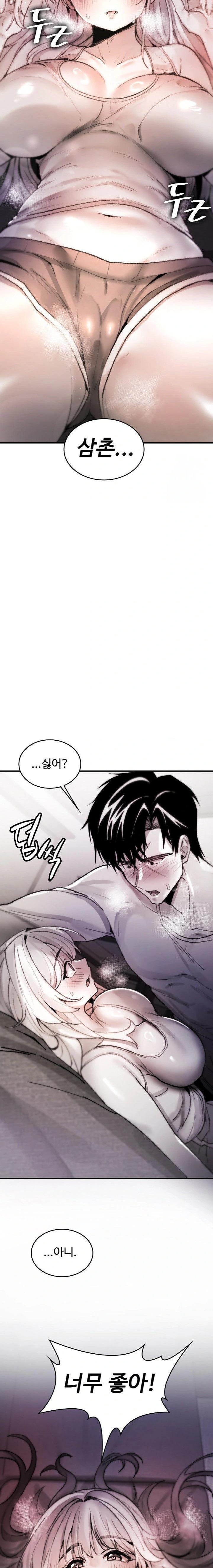 Are You a Nephew, Uncle? Raw Chapter 8 Page 3