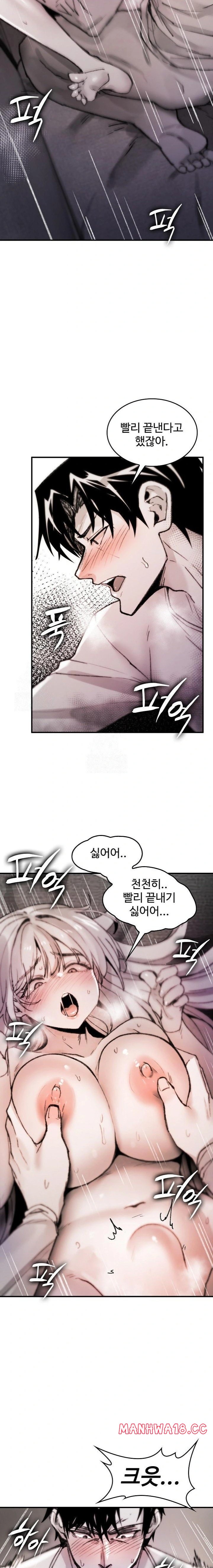Are You a Nephew, Uncle? Raw Chapter 8 Page 6