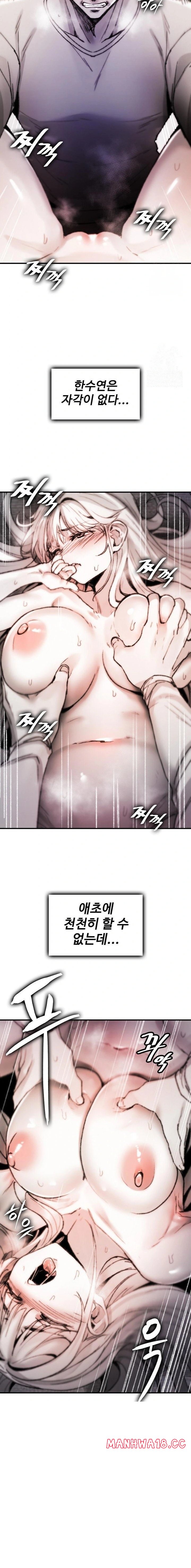 Are You a Nephew, Uncle? Raw Chapter 8 Page 7
