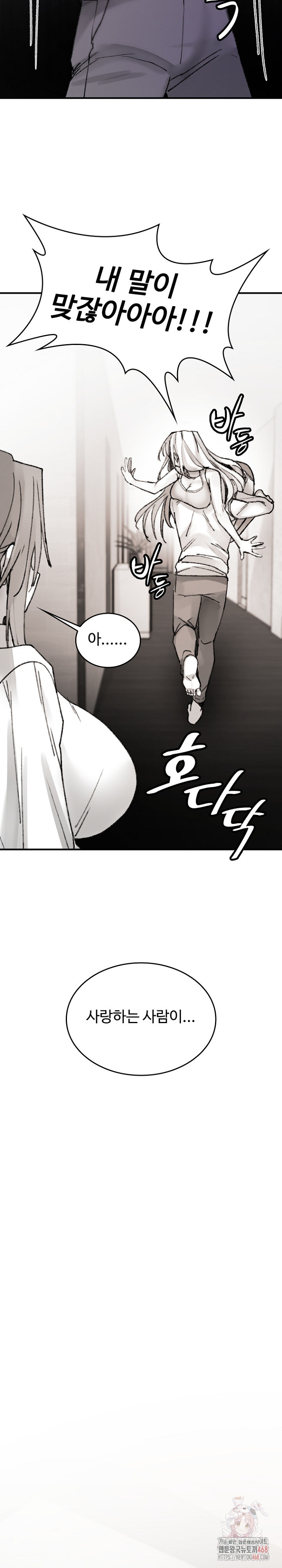 Are You a Nephew, Uncle? Raw Chapter 9 Page 10