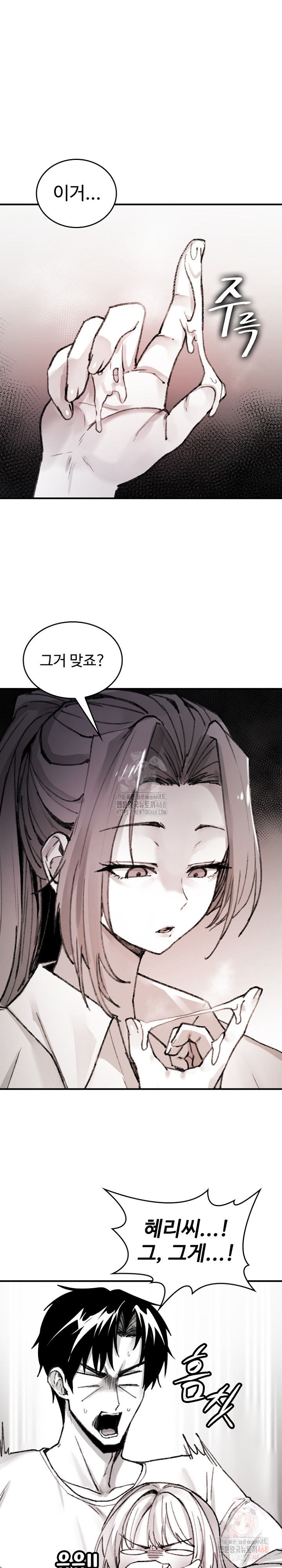 Are You a Nephew, Uncle? Raw Chapter 9 Page 2