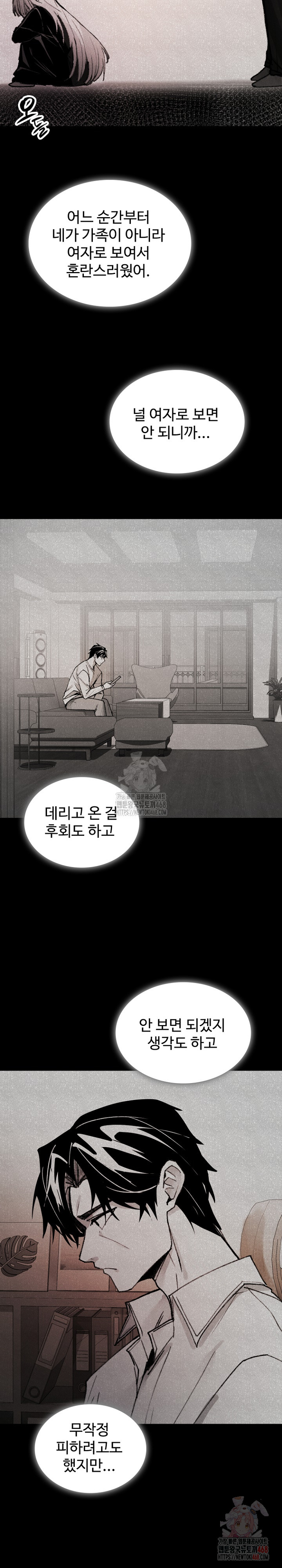 Are You a Nephew, Uncle? Raw Chapter 9 Page 20