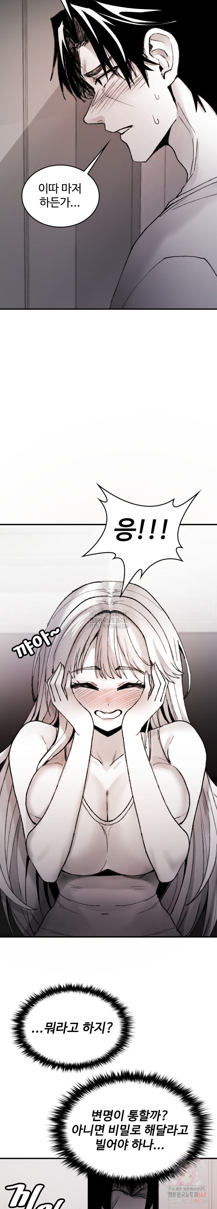 Are You a Nephew, Uncle? Raw Chapter 9 Page 24