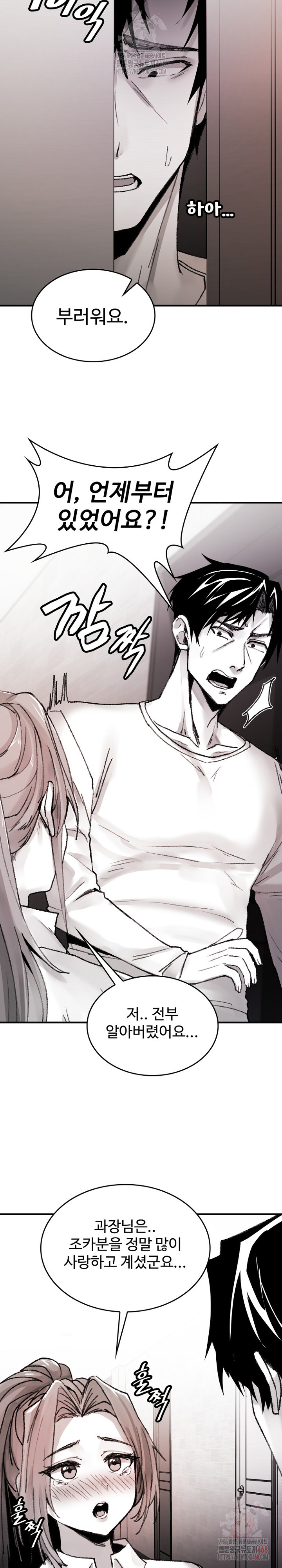 Are You a Nephew, Uncle? Raw Chapter 9 Page 25
