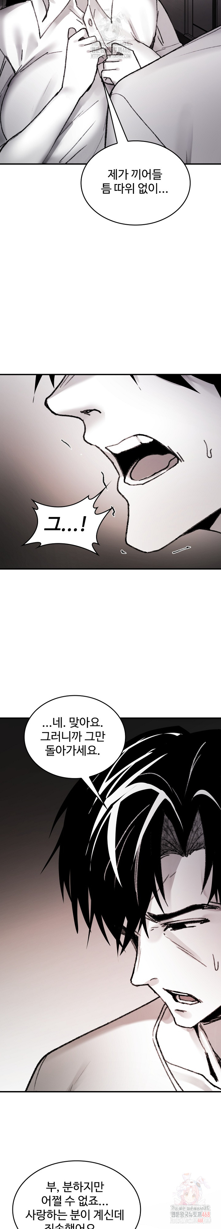 Are You a Nephew, Uncle? Raw Chapter 9 Page 26