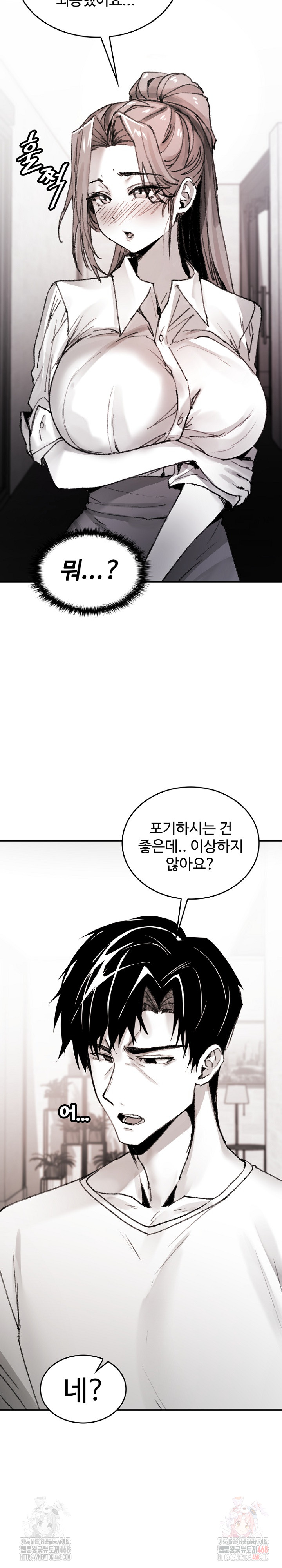 Are You a Nephew, Uncle? Raw Chapter 9 Page 27