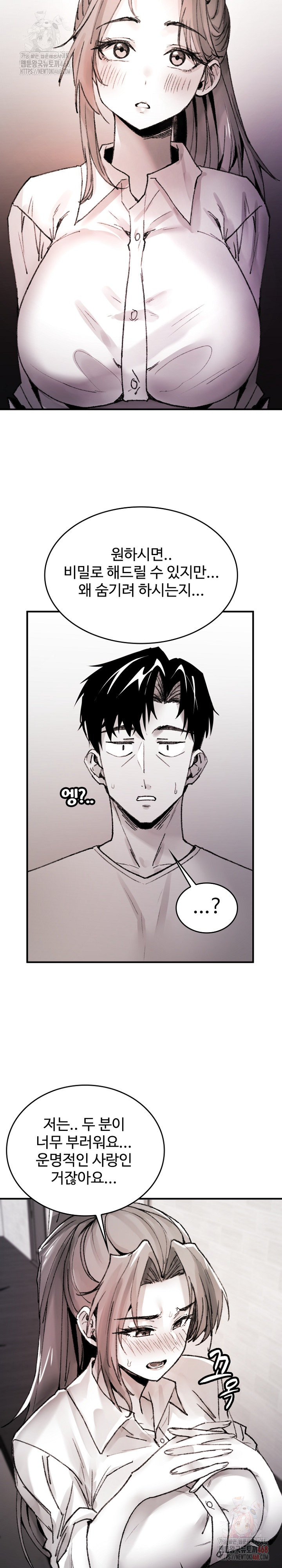 Are You a Nephew, Uncle? Raw Chapter 9 Page 29