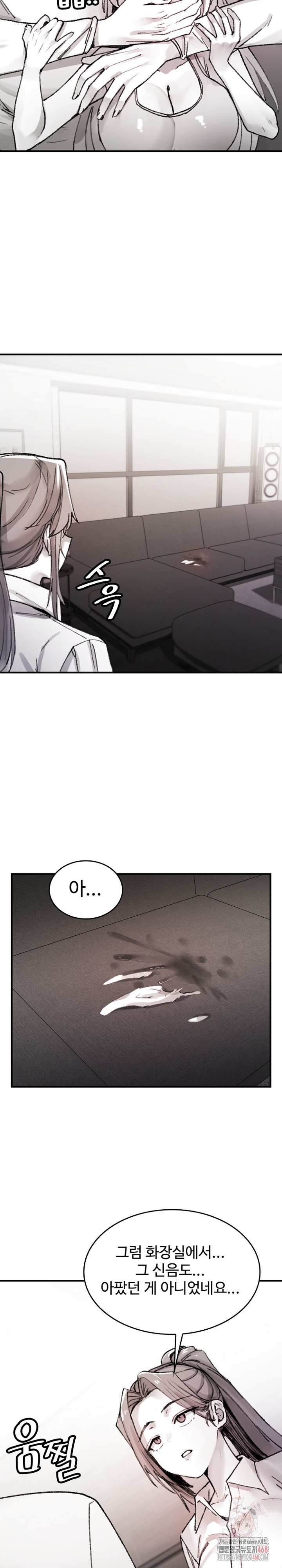 Are You a Nephew, Uncle? Raw Chapter 9 Page 3