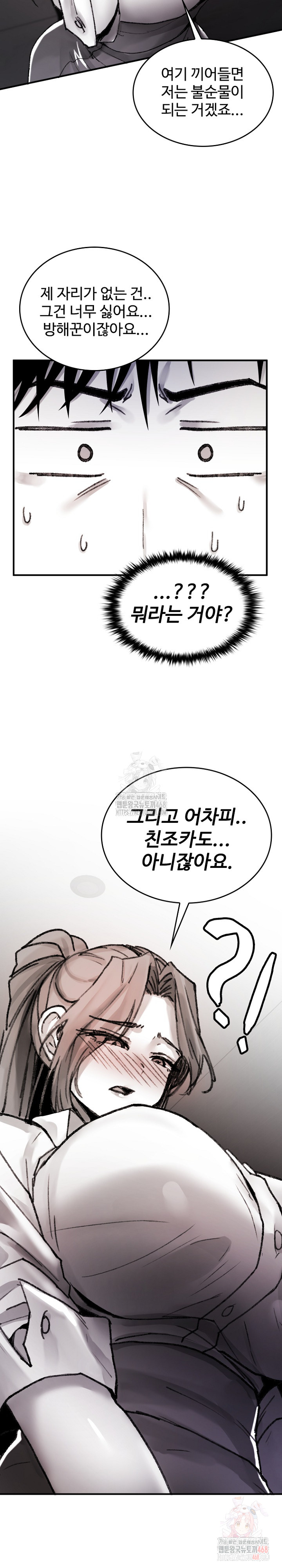 Are You a Nephew, Uncle? Raw Chapter 9 Page 30