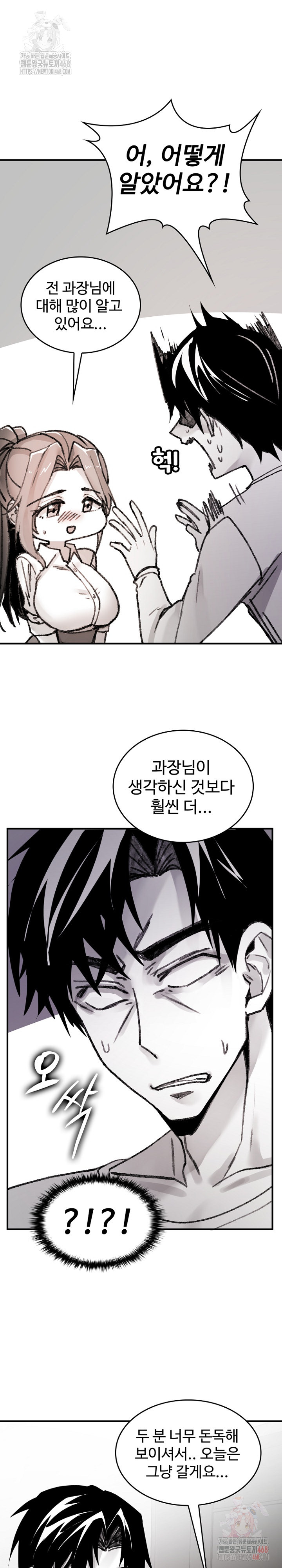 Are You a Nephew, Uncle? Raw Chapter 9 Page 31