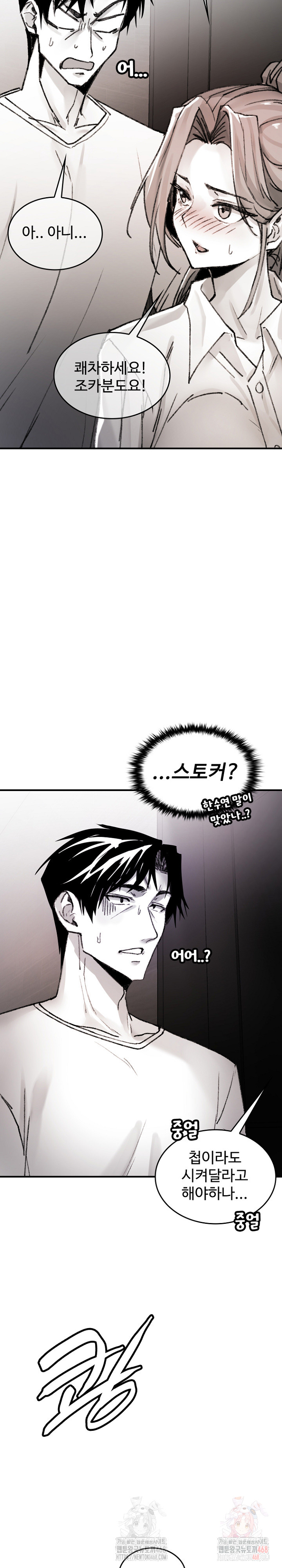 Are You a Nephew, Uncle? Raw Chapter 9 Page 32