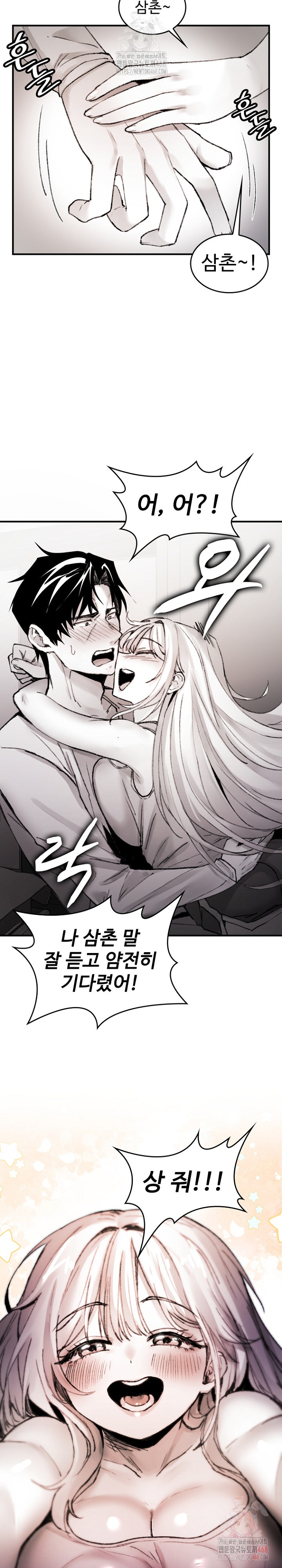 Are You a Nephew, Uncle? Raw Chapter 9 Page 33