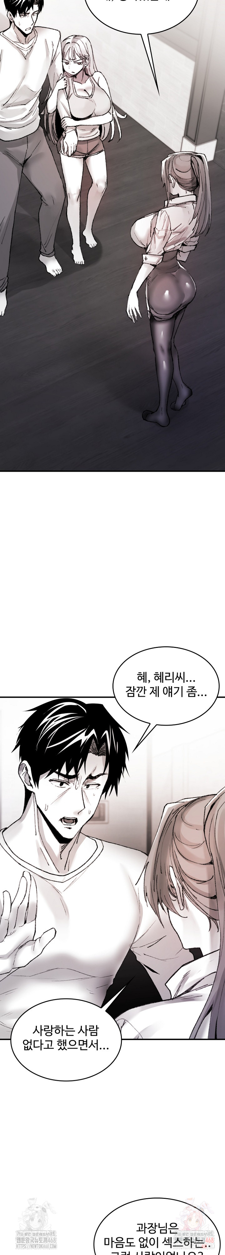 Are You a Nephew, Uncle? Raw Chapter 9 Page 5