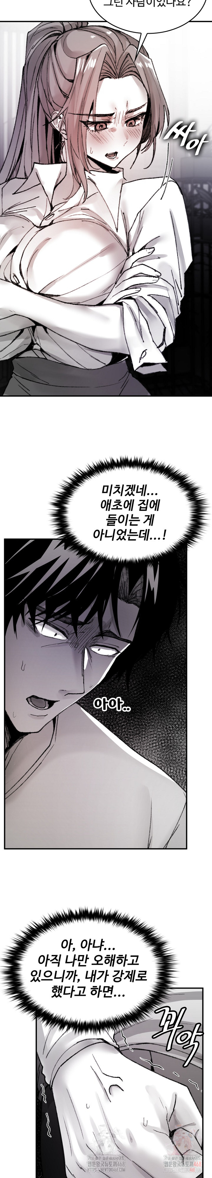 Are You a Nephew, Uncle? Raw Chapter 9 Page 6
