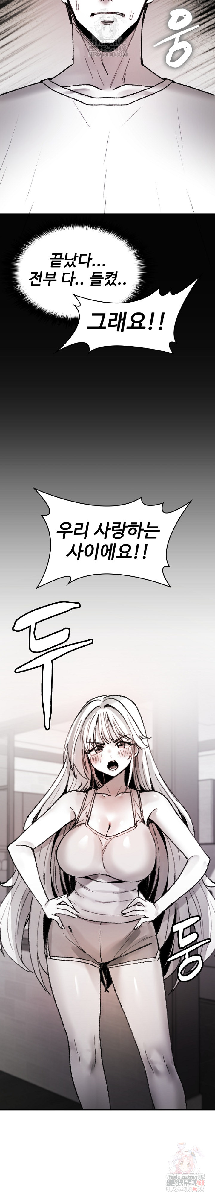 Are You a Nephew, Uncle? Raw Chapter 9 Page 8