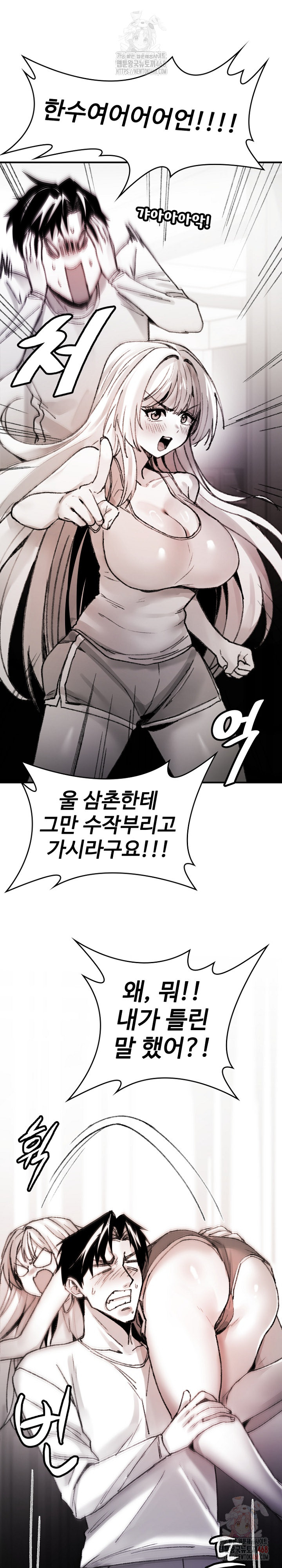 Are You a Nephew, Uncle? Raw Chapter 9 Page 9