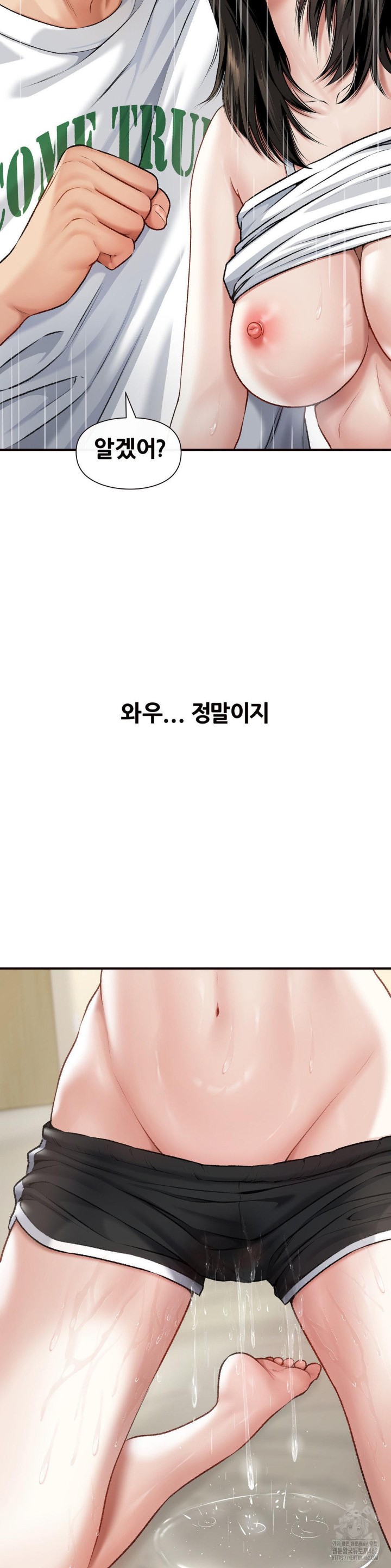 Delirious Diary Raw Chapter 10 Page 23