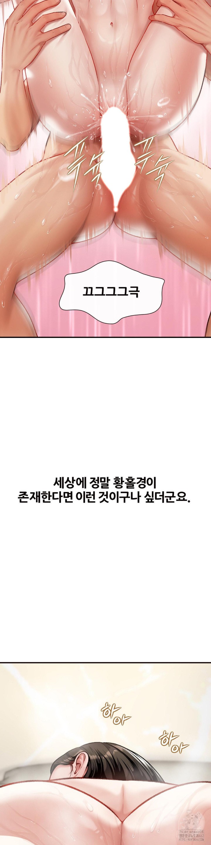 Delirious Diary Raw Chapter 10 Page 30